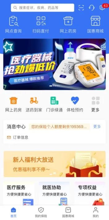 ����ͨ2026�ٷ�����