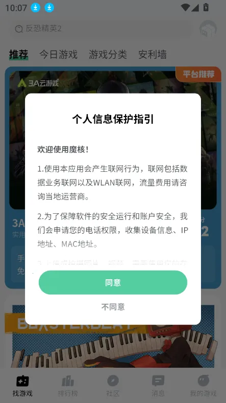 ħ����(����Ϸƽ̨)v1.0.97 �ٷ������ͼ