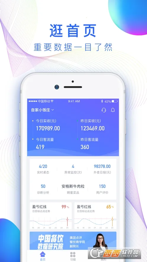 ��С��(�̼ҵ��̹���)v2.17.8 ��Ѱ��ͼ