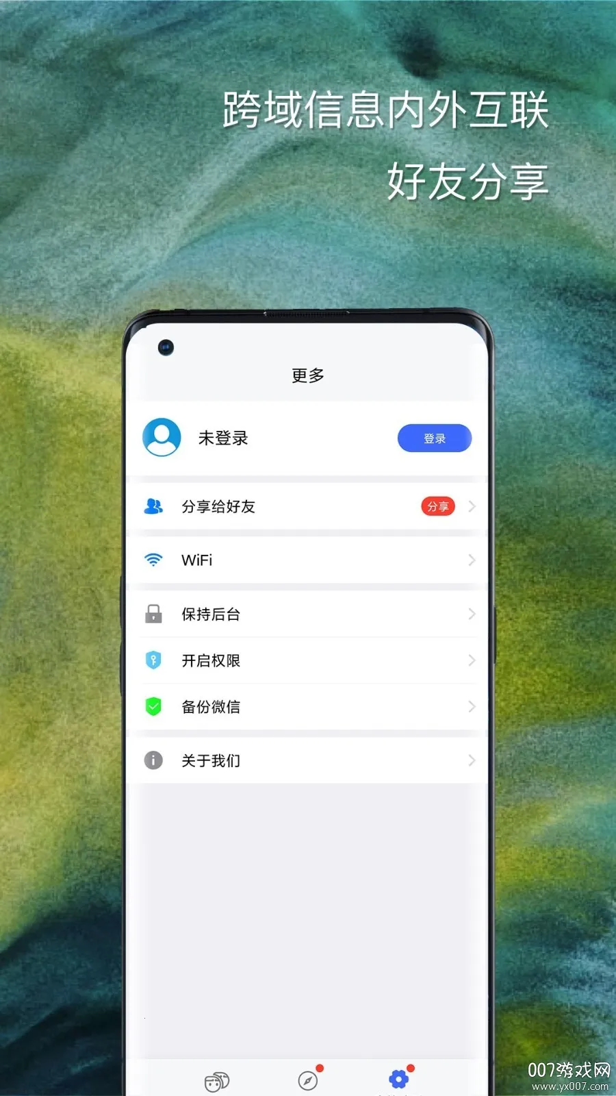 ��ն࿪����(Ӧ�ö࿪����)v5.3.0 ��׿���ͼ