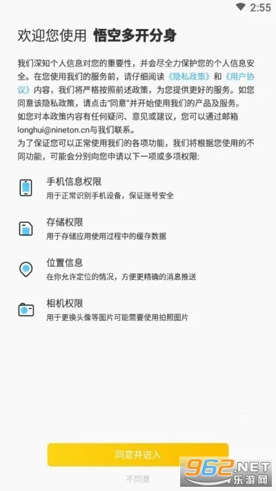 ��ն࿪����(Ӧ�ö࿪����)v5.3.0 ��׿���ͼ