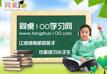 ͬ��100(��Сѧ���߸���)