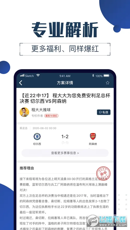 ���ʦ(�������·���)v2.7.1 �ֻ����ͼ