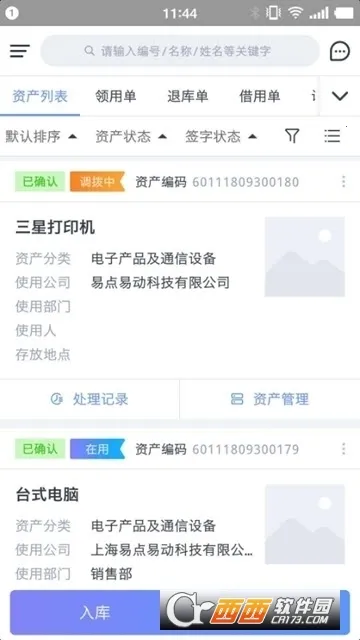 �׵�̶��ʲ�����2026���ذ�װv2.10.26 �ٷ������ͼ