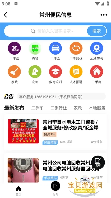 ������2026�ٷ�����v7.9.4.1 �ֻ����ͼ