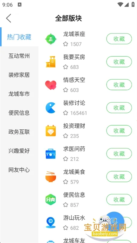 ������2026�ٷ�����v7.9.4.1 �ֻ����ͼ