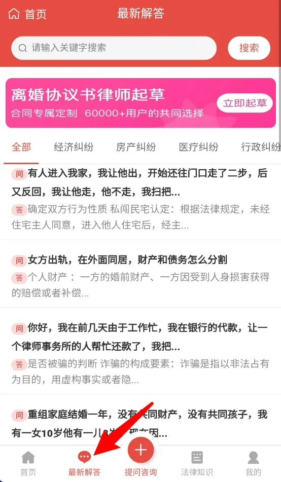 法律咨询问答2026官方最新版本 法律咨询问答2026官方最新版本