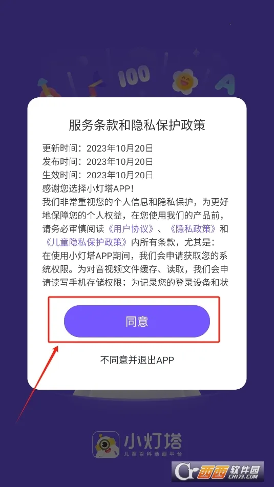 С����2026���ذ�װv3.32.0 ��׿���ͼ