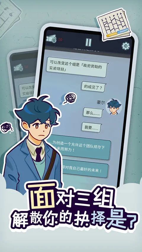 ���﹫˾(ְ��������Ϸ)v1.3.9 �ֻ����ͼ