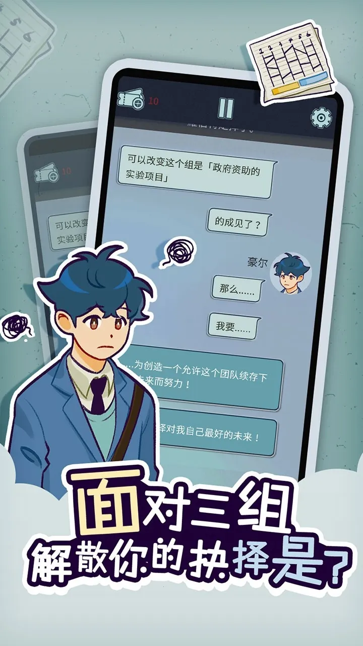 ���﹫˾(ְ��������Ϸ)v1.3.9 �ֻ����ͼ