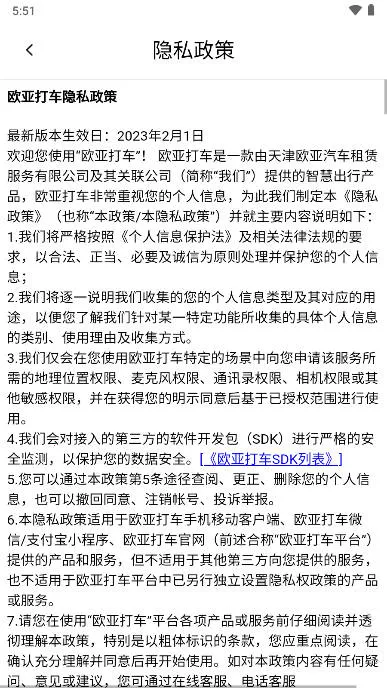 ŷ�Ǵ�(��Լ������ƽ̨)v2.1.910 �ֻ����ͼ