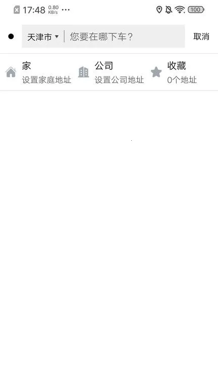 ŷ�Ǵ�(��Լ������ƽ̨)v2.1.910 �ֻ����ͼ