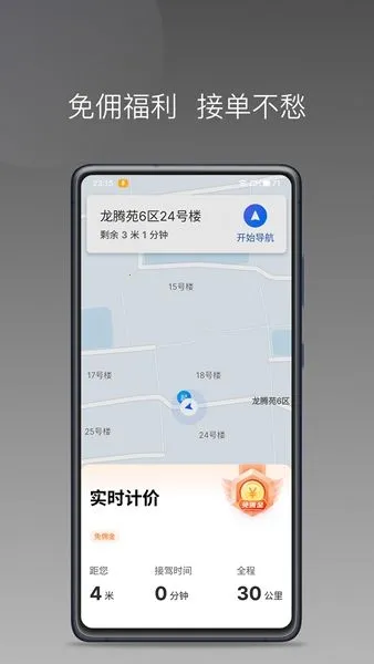 J��˾��(˾���ӵ�ƽ̨)v6.40.5.0002 ��Ѱ��ͼ