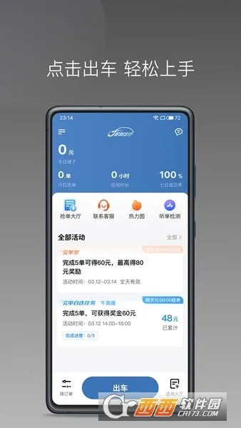 J��˾��(˾���ӵ�ƽ̨)v6.40.5.0002 ��Ѱ��ͼ