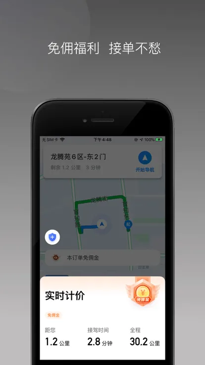 J��˾��(˾���ӵ�ƽ̨)v6.40.5.0002 ��Ѱ��ͼ