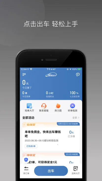 J��˾��(˾���ӵ�ƽ̨)v6.40.5.0002 ��Ѱ��ͼ