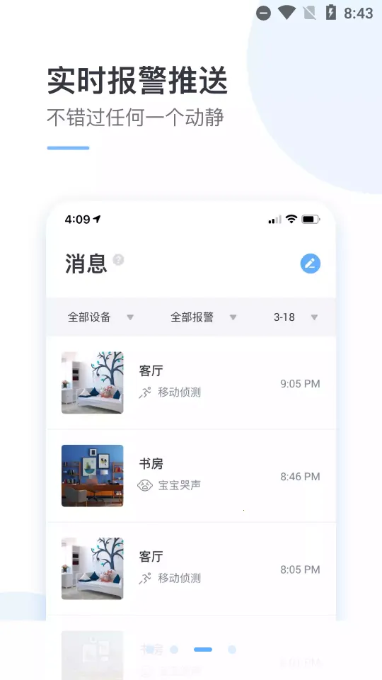 С�������2026�ٷ�����v7.2.9_20251103 �ֻ����ͼ