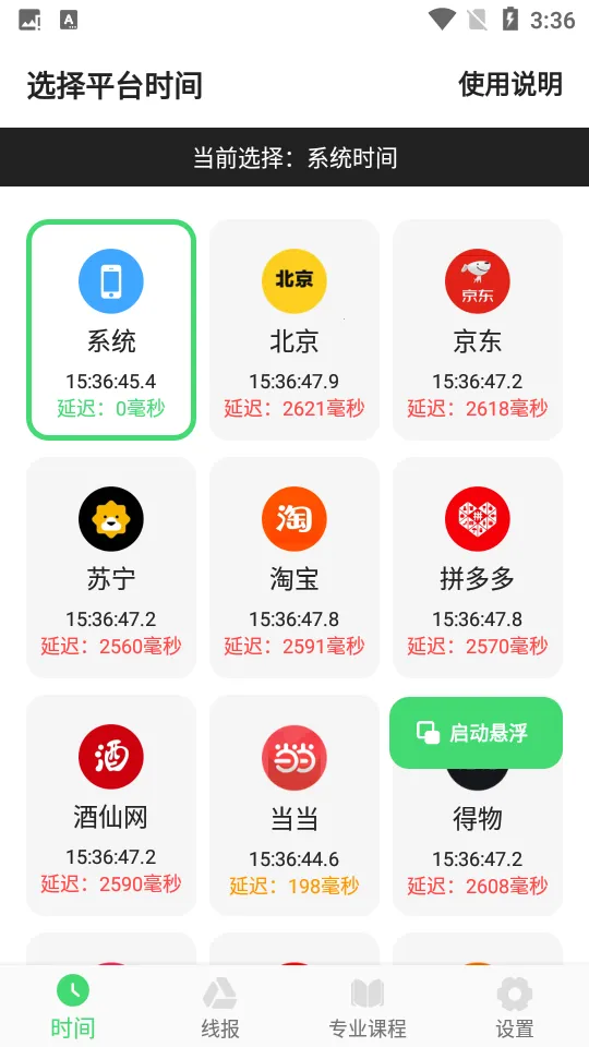 �������2026�ٷ�����v1.30.0 �ٷ������ͼ