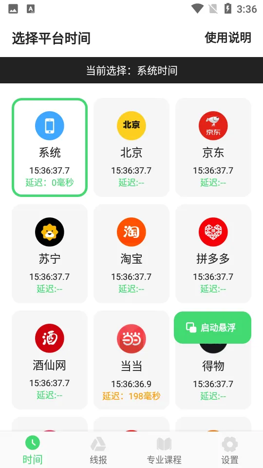 �������2026�ٷ�����v1.30.0 �ٷ������ͼ