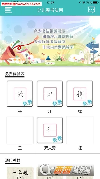 �ٶ����鷨(�鷨ѧϰƽ̨)v4.0.3 �ٷ������ͼ