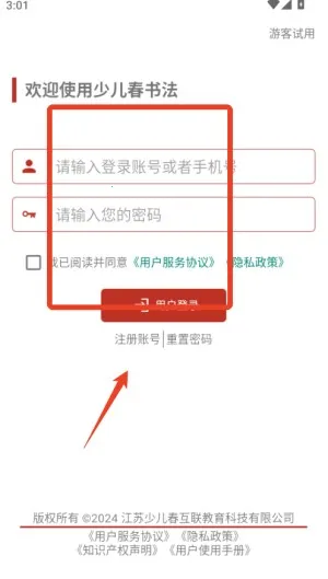 少儿春书法(书法学习平台) 少儿春书法(书法学习平台)