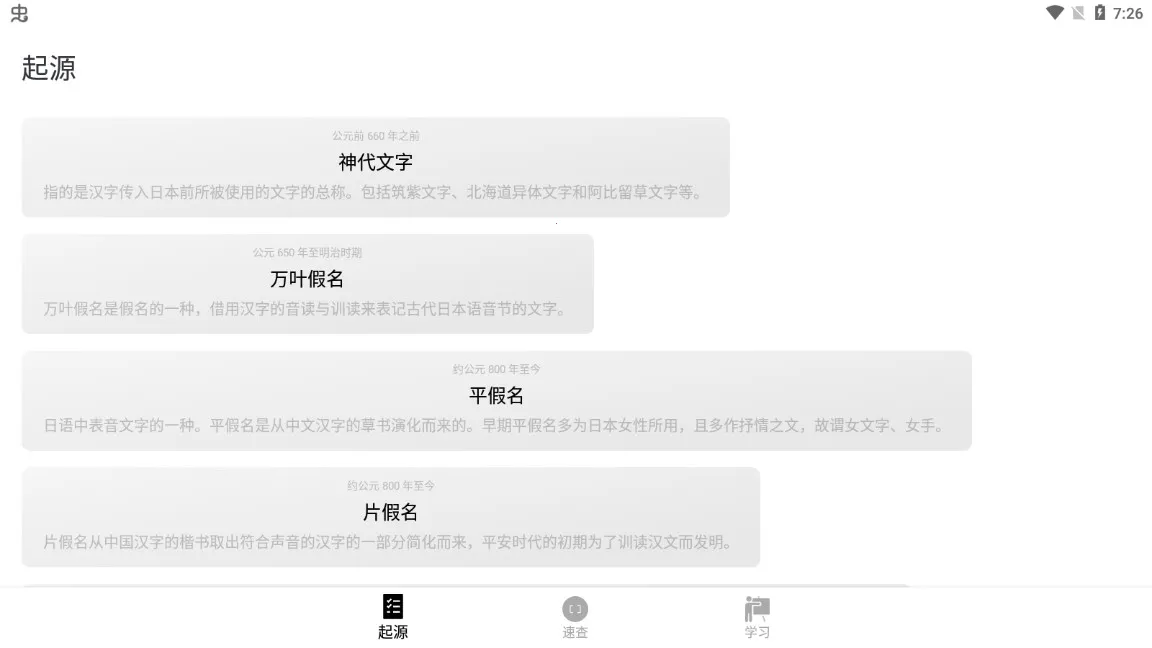 50����Դ��׿���ֻ���v1.6.14 �ٷ������ͼ