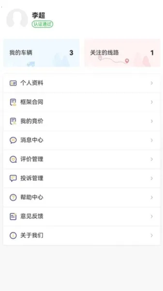 ������˾��(����˾���ӵ�ƽ̨)v2.0.9 �ٷ������ͼ