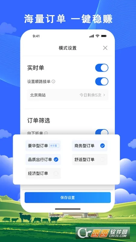 ��˳����˾����2026���°汾v6.50.0.0002 �ٷ������ͼ