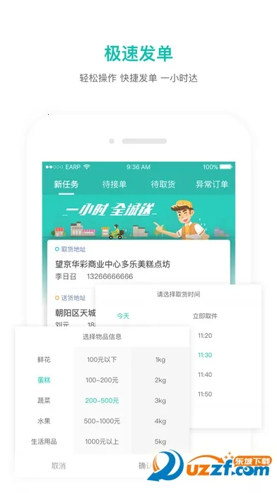 ��������(���͹���ƽ̨)v3.53.5.1023 �ٷ������ͼ