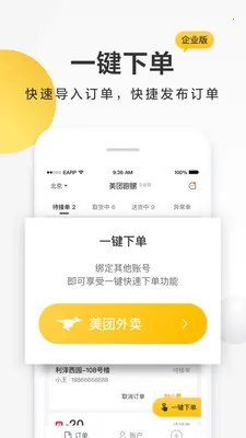 ��������(���͹���ƽ̨)v3.53.5.1023 �ٷ������ͼ