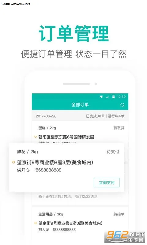 ��������(���͹���ƽ̨)v3.53.5.1023 �ٷ������ͼ