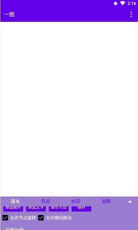 һͼ(ͼƬ�༭����)v1.0 �ֻ����ͼ