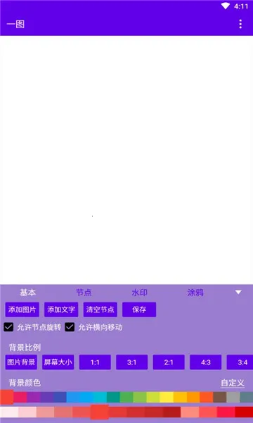 һͼ(ͼƬ�༭����)v1.0 �ֻ����ͼ