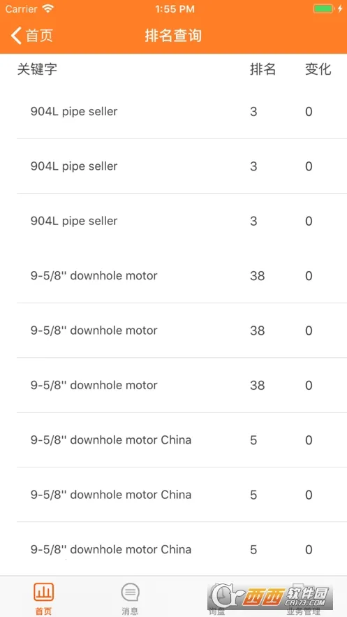 ��ó�쳵(��óӪ������)v1.4.2 ��Ѱ��ͼ