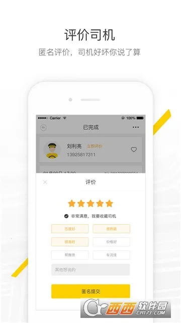 �������(��������ƽ̨)v1.5.58 �ٷ������ͼ