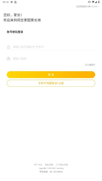 �ɶ���԰�ҳ��˰�׿���ֻ���