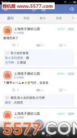 �ɶ���԰�ҳ��˰�׿���ֻ���v6.7.6 ��Ѱ��ͼ