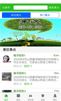 ����ƴ����(ƴ������ƽ̨)v7.0.4 �ֻ����ͼ