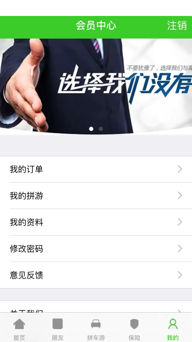 ����ƴ����(ƴ������ƽ̨)v7.0.4 �ֻ����ͼ