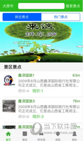 ����ƴ����(ƴ������ƽ̨)