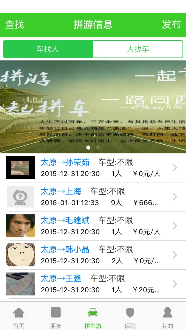 ����ƴ����(ƴ������ƽ̨)v7.0.4 �ֻ����ͼ