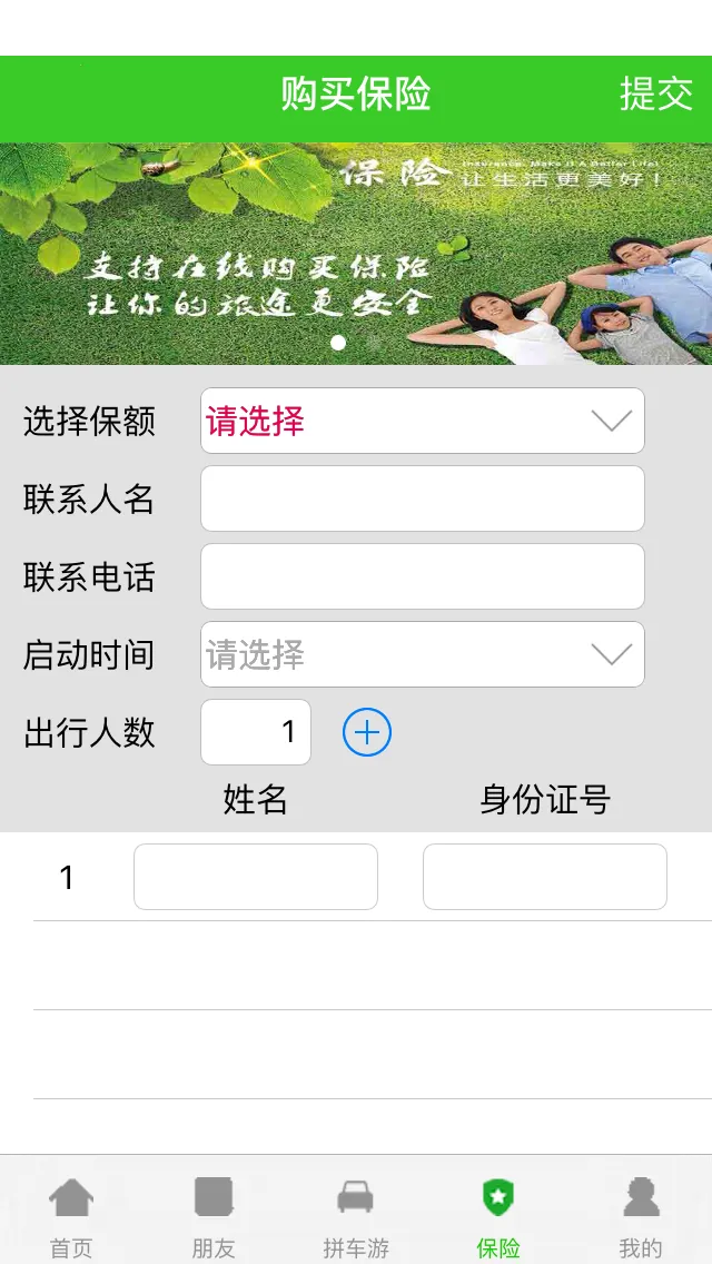 ����ƴ����(ƴ������ƽ̨)v7.0.4 �ֻ����ͼ