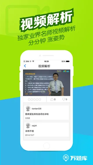 ���ʦ�����(���ʦѧϰƽ̨)v5.6.9.0-release ��׿���ͼ