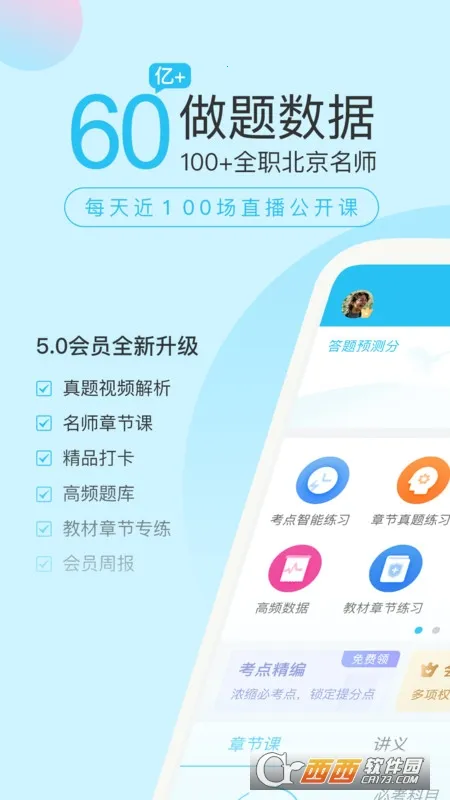 ���ʦ�����(���ʦѧϰƽ̨)v5.6.9.0-release ��׿���ͼ