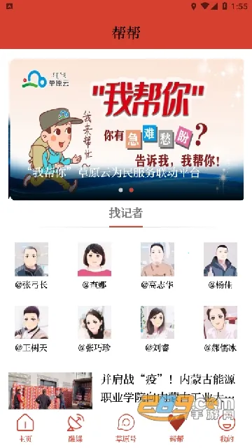 ��ԭȫý(���ŷ���ƽ̨)v4.4.9 �ٷ������ͼ