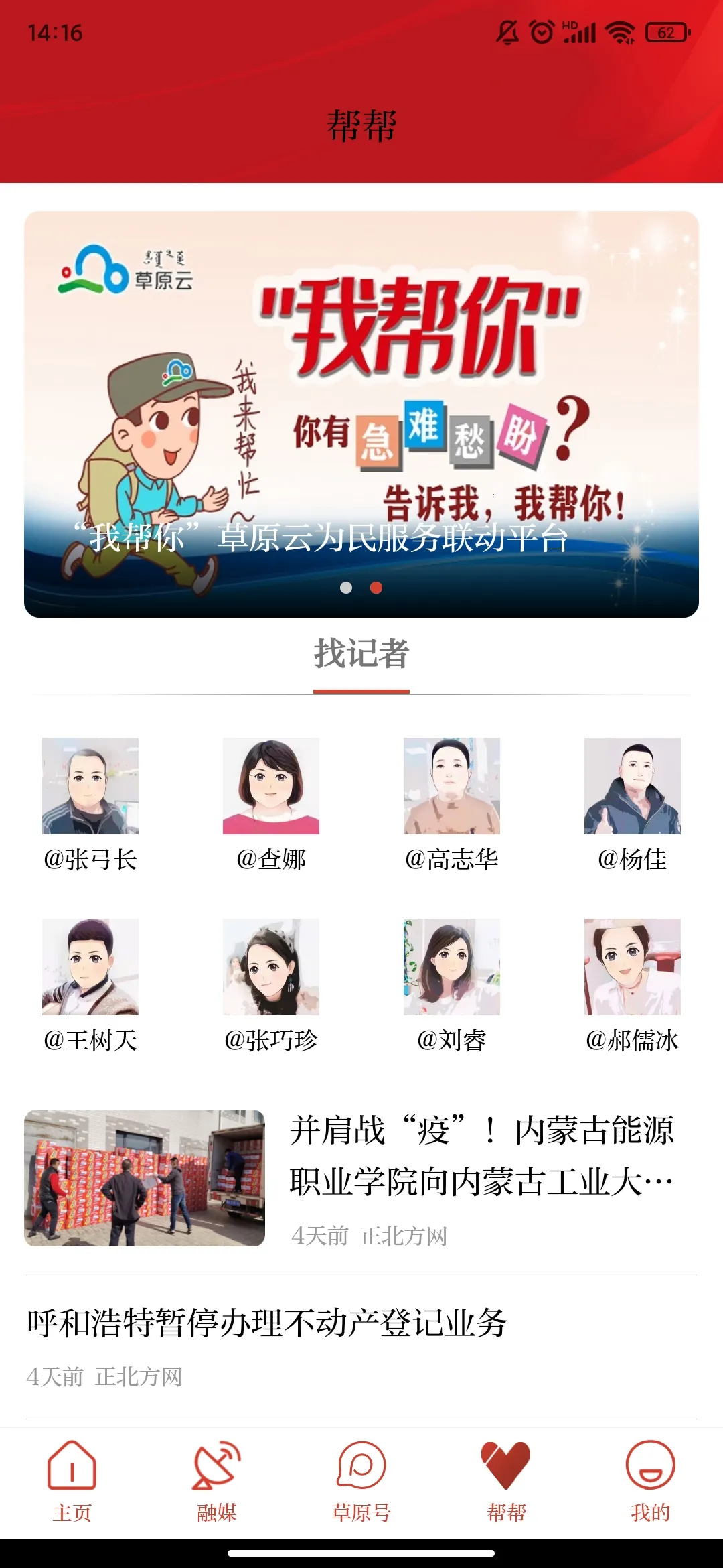 ��ԭȫý(���ŷ���ƽ̨)v4.4.9 �ٷ������ͼ