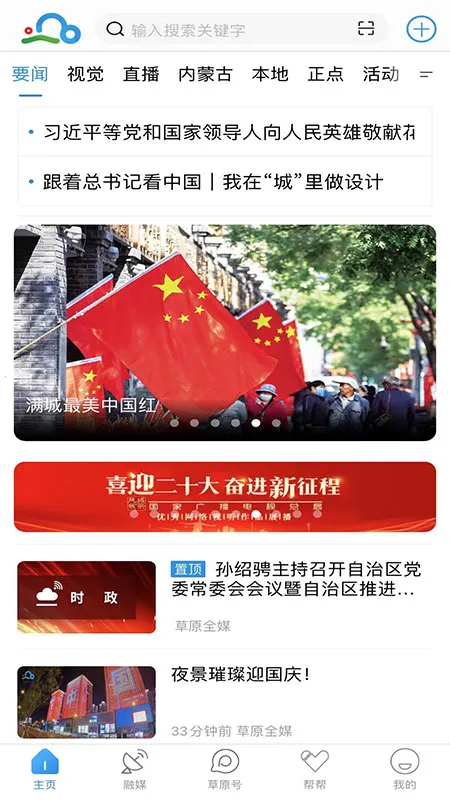 ��ԭȫý(���ŷ���ƽ̨)v4.4.9 �ٷ������ͼ