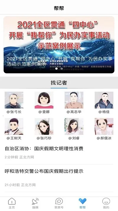 ��ԭȫý(���ŷ���ƽ̨)v4.4.9 �ٷ������ͼ