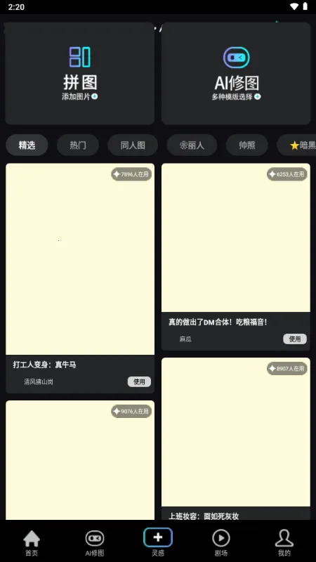 ��ƴ��ͼ(ͼƬƴ������)v2.2.58 ��Ѱ��ͼ