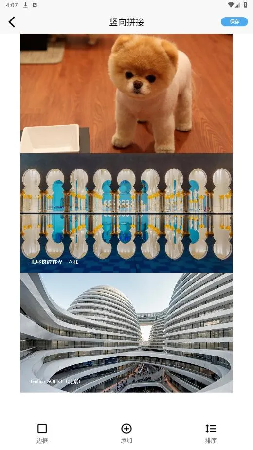 ��ƴ��ͼ(ͼƬƴ������)v2.2.58 ��Ѱ��ͼ